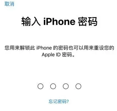 临川苹果15维修网点分享iPhone 15六位密码怎么改四位 