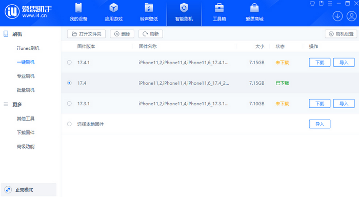 临川苹果12维修站分享为什么推荐iPhone12用户升级iOS17.4