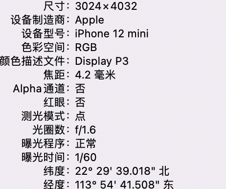 临川苹果15维修服务分享iPhone 15拍的照片太亮解决办法 