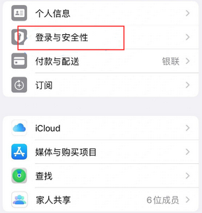 临川苹果维修站分享手机号注册的Apple ID如何换成邮箱【图文教程】 