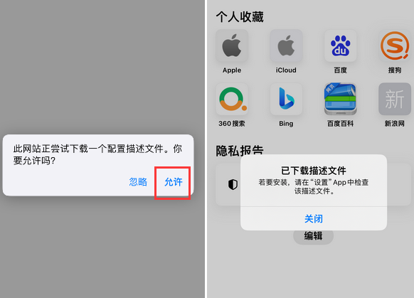 临川苹临川果维修网点分享为什么屏蔽iOS更新会失效