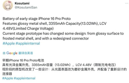 临川苹果16pro维修分享iPhone 16Pro电池容量怎么样