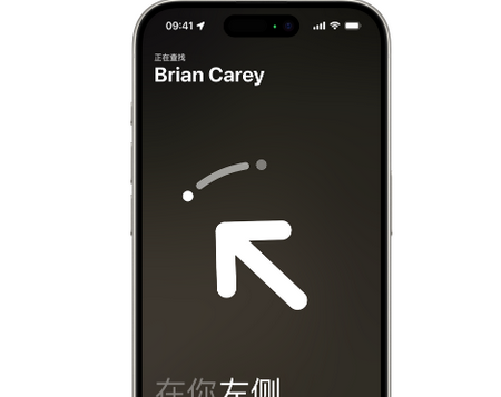 临川苹果15维修iPhone15使用“查找”与朋友见面