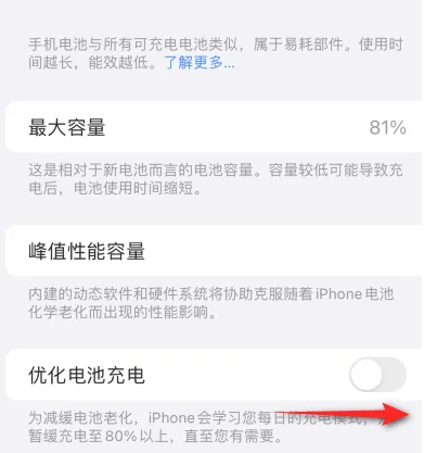 临川苹果15维修分享iPhone15充电到80%就充不进电了怎么办 