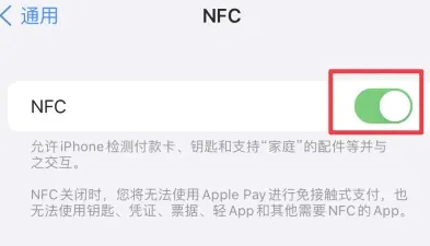 临川苹果维修服务分享iPhone15NFC功能开启方法 