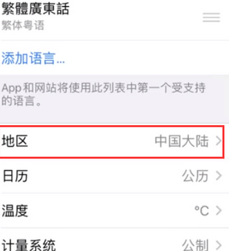 临川苹果无线网维修店分享iPhone无线局域网无法开启怎么办