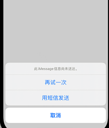 临川apple维修iPhone上无法正常发送iMessage信息