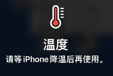 临川苹果维修站分享iPhone手机发烫严重怎么办 