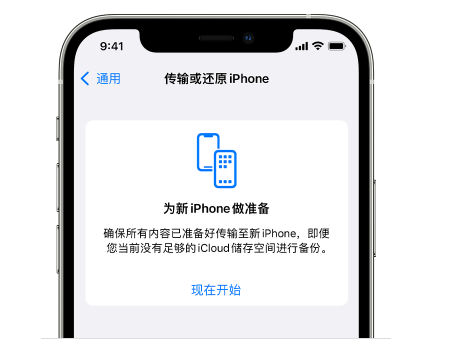 临川苹果14维修网点分享iPhone14如何增加iCloud临时免费空间