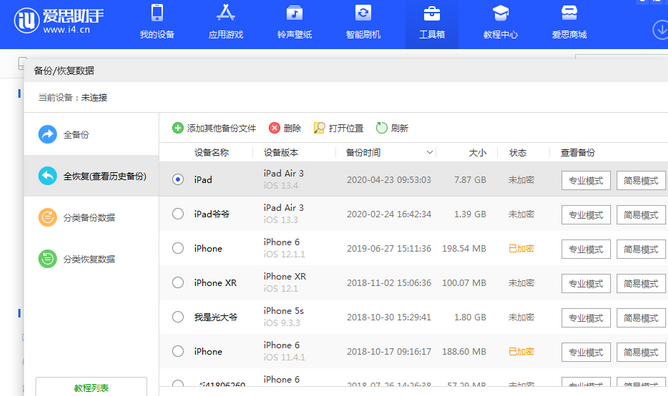 临川苹果14维修网点分享iPhone14如何增加iCloud临时免费空间