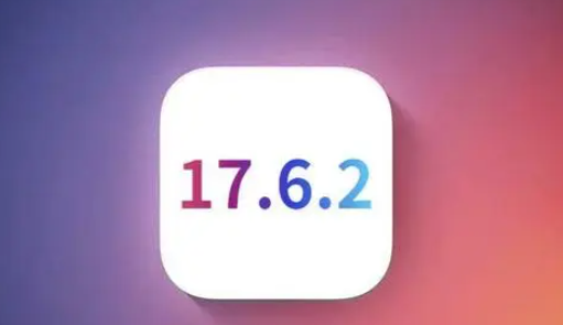 临川苹果维修店铺分析iOS 17.6.2即将发布 