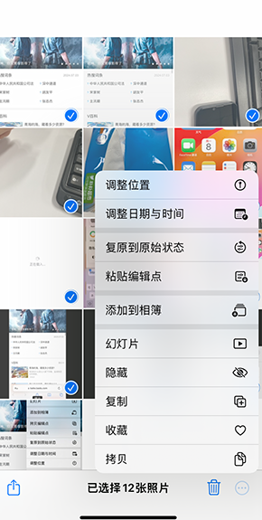 临川iPhone维修服务分享iPhone怎么批量修图