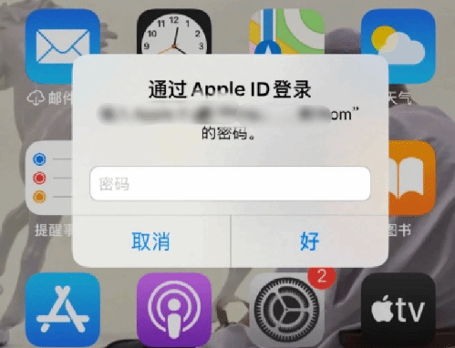 临川苹果设备维修分享无故多次要求输入AppleID密码怎么办 