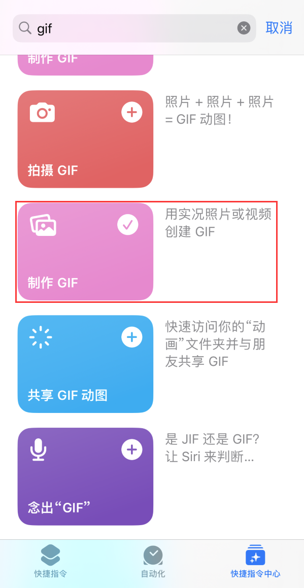 临川苹果手机维修分享iOS16小技巧:在iPhone上制作GIF图片 