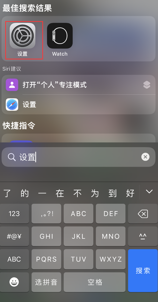 临川苹果手机维修分享：iPhone 找不到“设置”或“App Store”怎么办？ 