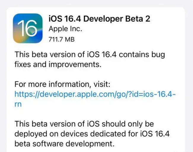 临川苹果手机维修分享：iOS16.4 Beta2升级建议 