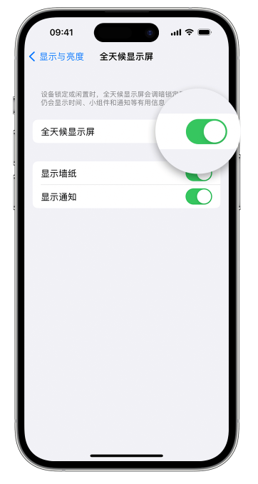 临川苹果14维修店分享如何自定义 iPhone 14 Pro 常亮显示屏 