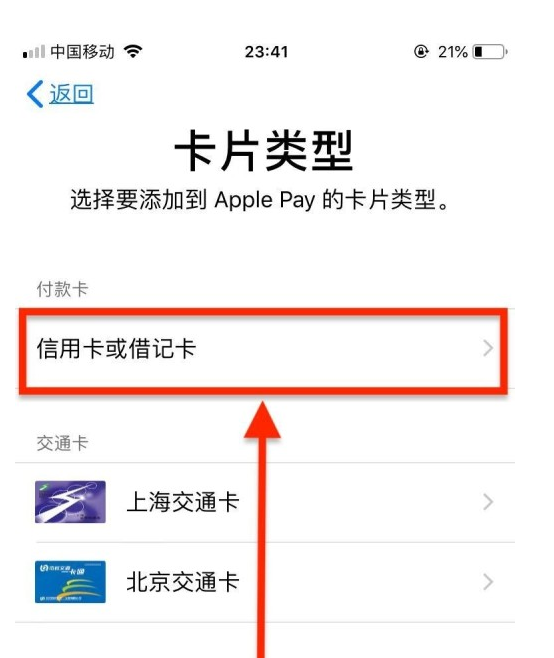 临川苹果手机维修分享使用Apple pay支付的方法 