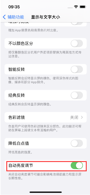 临川苹果15维修店分享iPhone 15 Pro系列屏幕亮度 