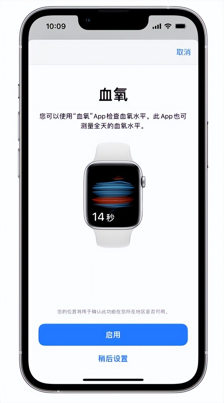 临川苹果14维修店分享使用iPhone 14 pro测血氧的方法 