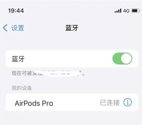 临川苹果维修网点分享AirPods Pro连接设备方法教程 