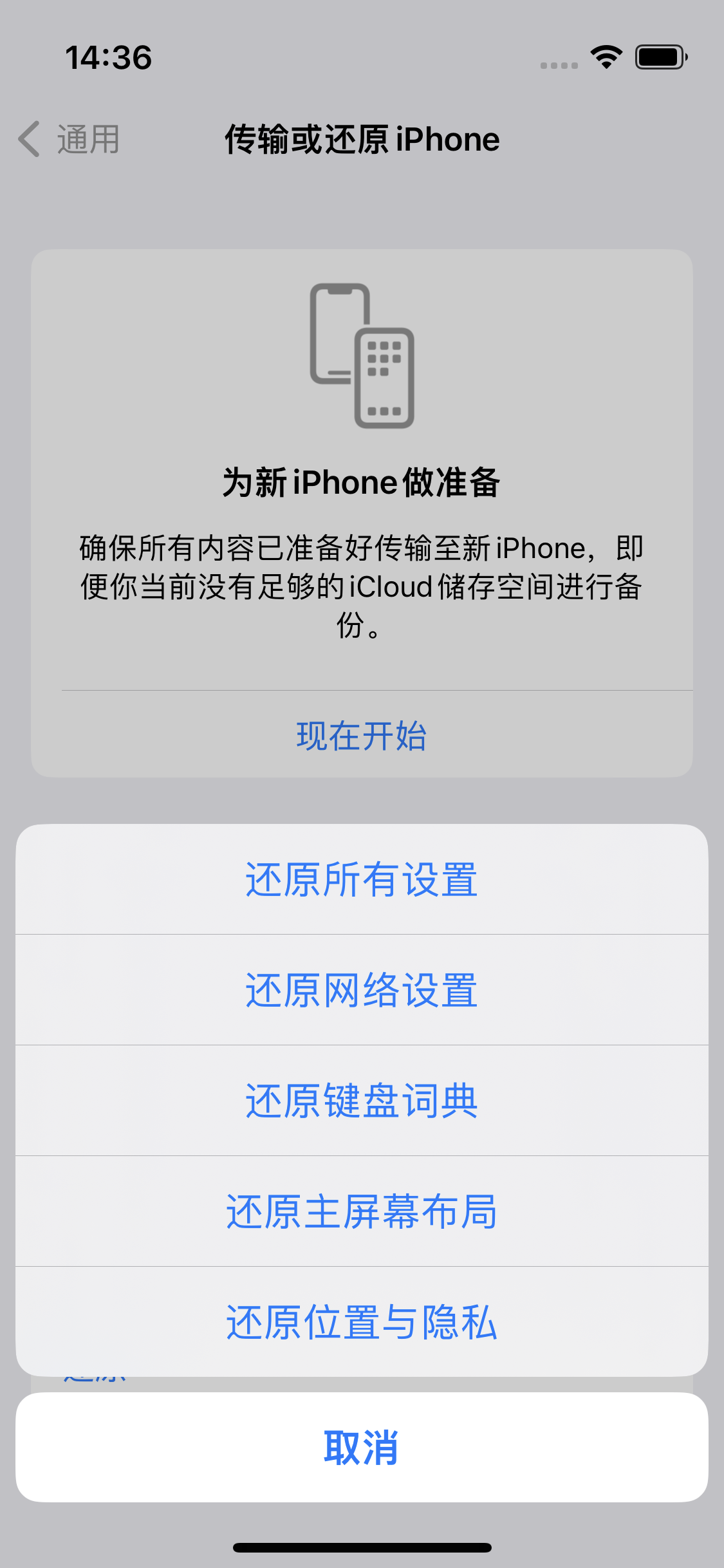 临川苹果14维修分享iPhone 14上网慢怎么办？ iPhone 14 WiFi怎么提速？ 