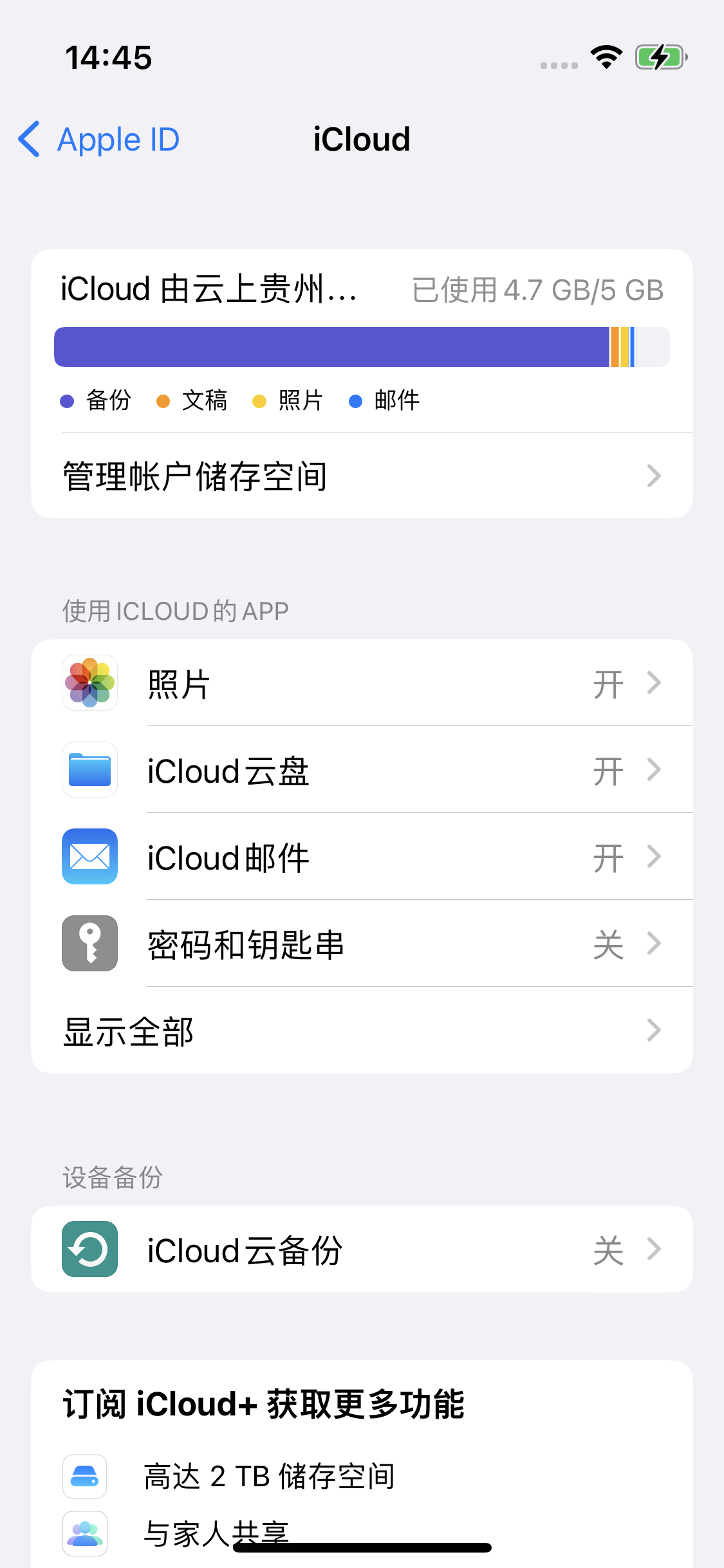 临川苹果14维修分享iPhone 14 开启iCloud钥匙串方法 