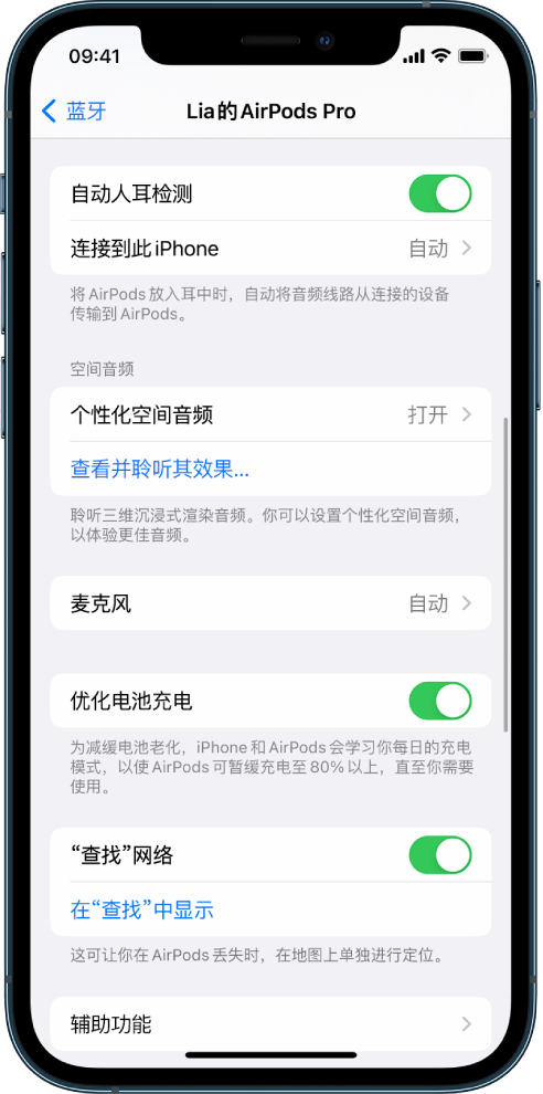 临川苹果手机维修分享如何通过 iPhone “查找”功能定位 AirPods 