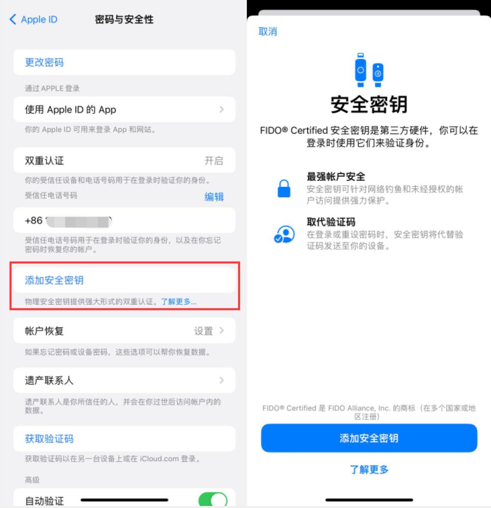 临川苹果服务网点分享物理安全密钥有什么用？iOS 16.3新增支持物理安全密钥会更安全吗？ 