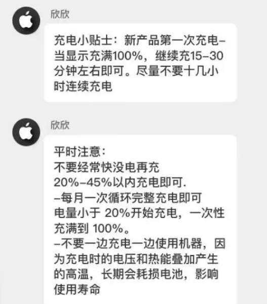 临川苹果14维修分享iPhone14 充电小妙招 