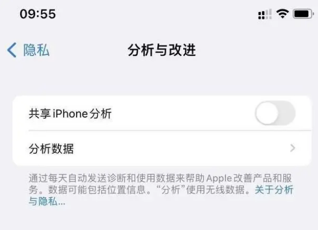 临川苹果手机维修分享iPhone如何关闭隐私追踪 