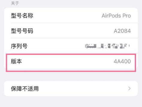 临川苹果手机维修分享AirPods pro固件安装方法 