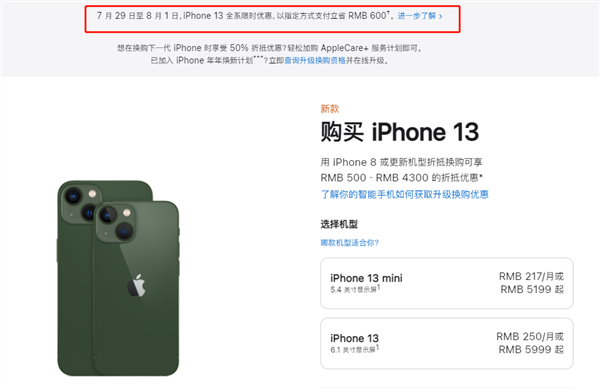 临川苹果13维修分享现在买iPhone 13划算吗 