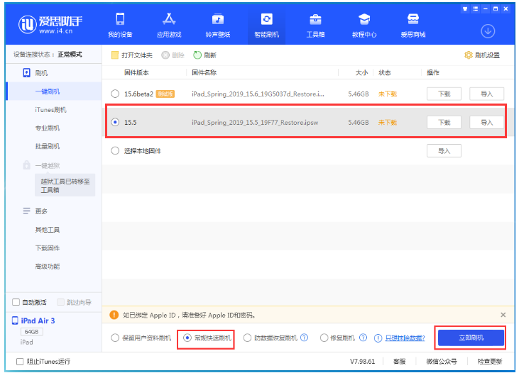 临川苹果手机维修分享iOS 16降级iOS 15.5方法教程 