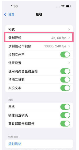 临川苹果13维修分享iPhone13怎么打开HDR视频 