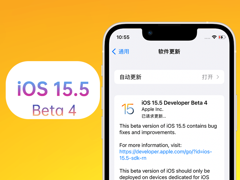 临川苹果手机维修分享iOS 15.5 Beta4优缺点汇总 