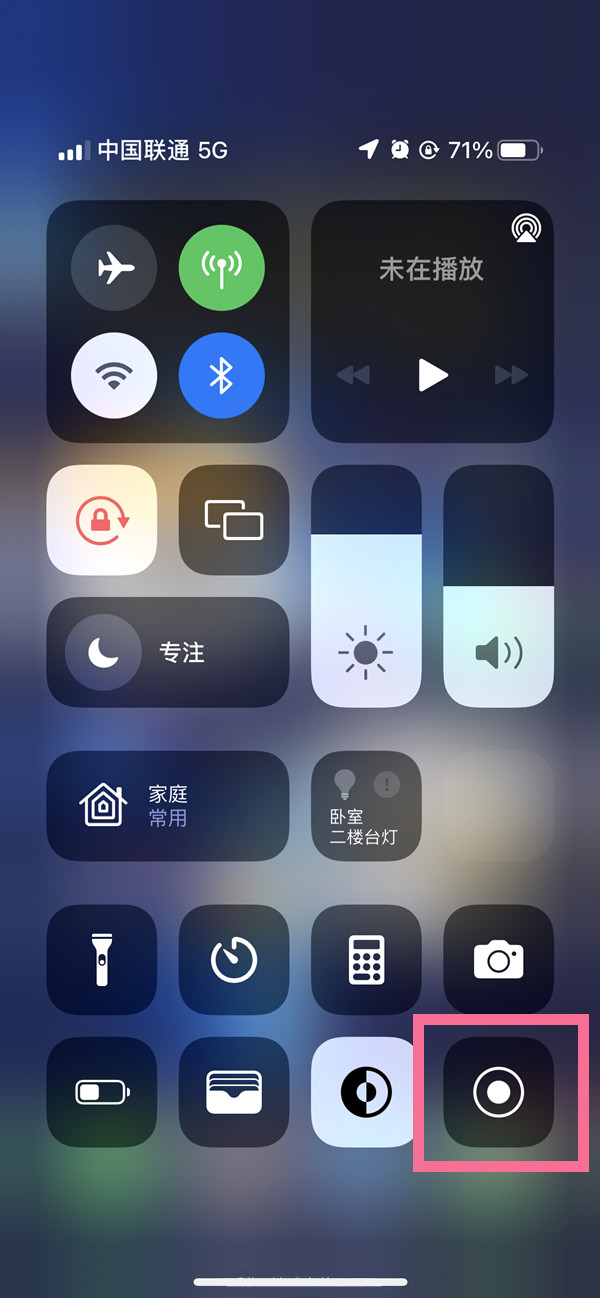 临川苹果13维修分享iPhone 13屏幕录制方法教程 